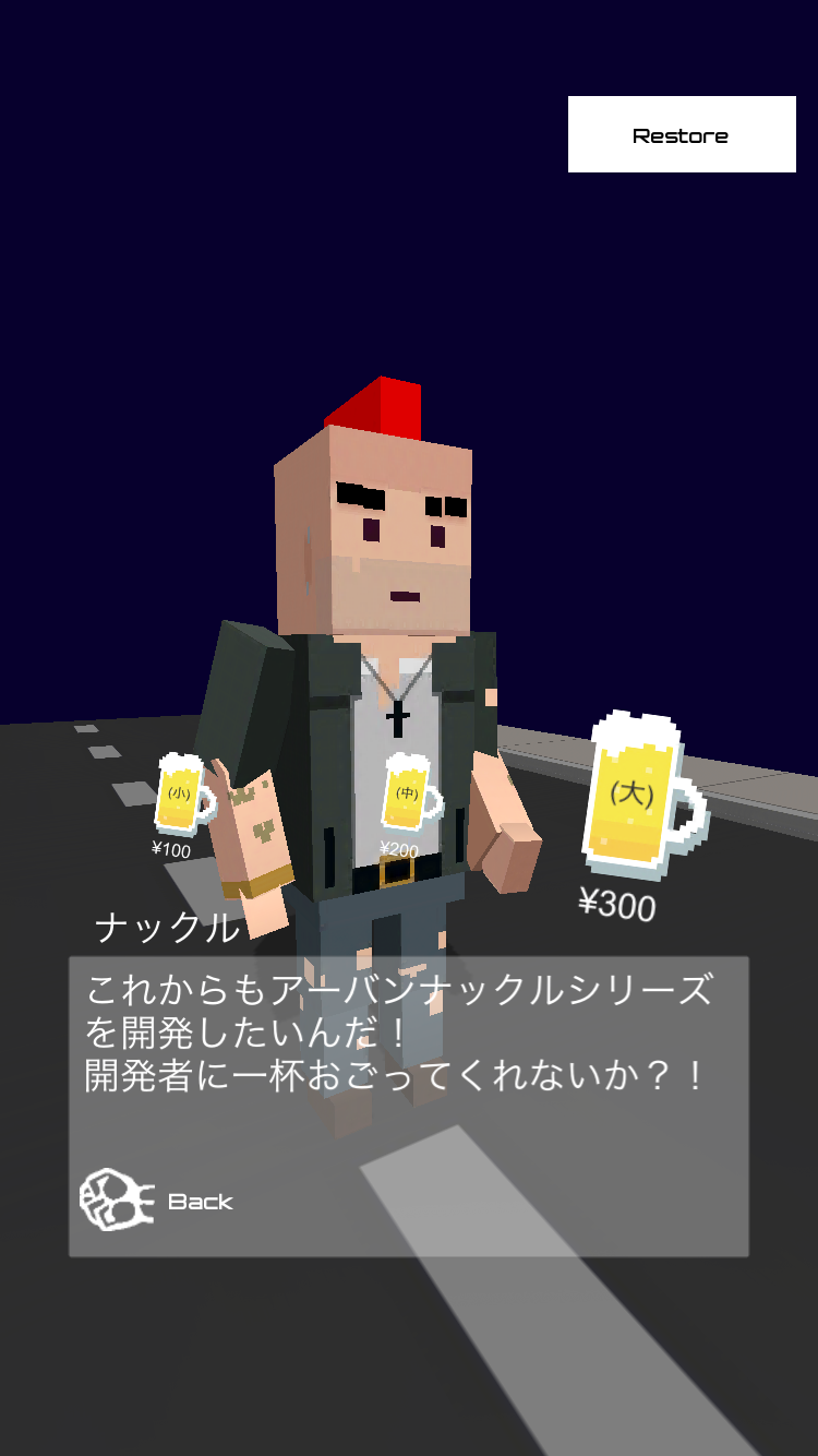 androidアプリ アーバンナックル・S攻略スクリーンショット8