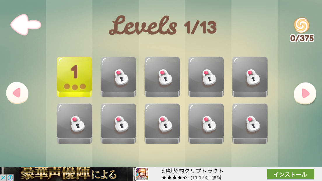 androidアプリ Jellyban攻略スクリーンショット2