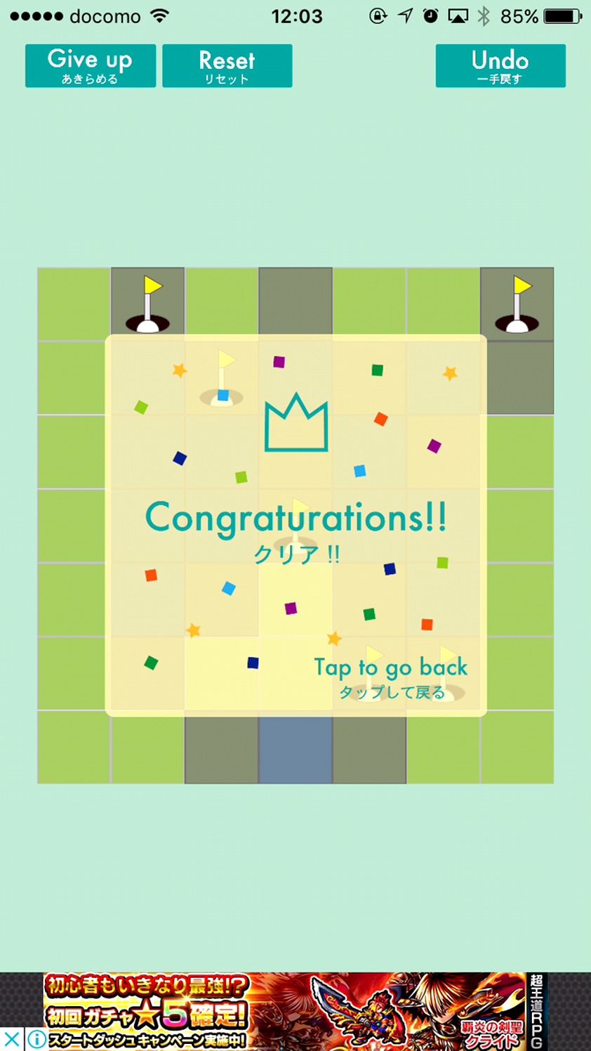 ヘルゴルフ androidアプリスクリーンショット3
