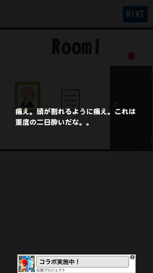androidアプリ 算数系脱出ゲーム アインシュタイン攻略スクリーンショット2