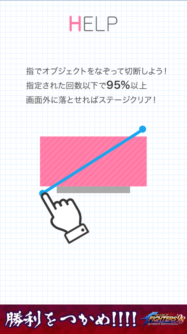 androidアプリ Slash攻略スクリーンショット2