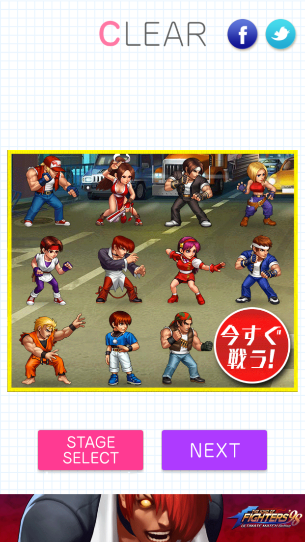 androidアプリ Slash攻略スクリーンショット5