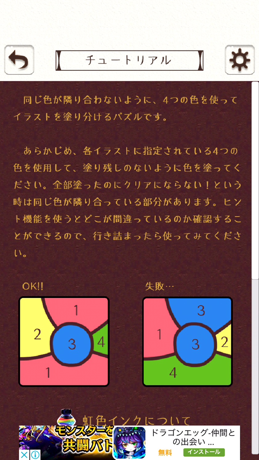 androidアプリ 大人の塗り絵 パズル!攻略スクリーンショット2
