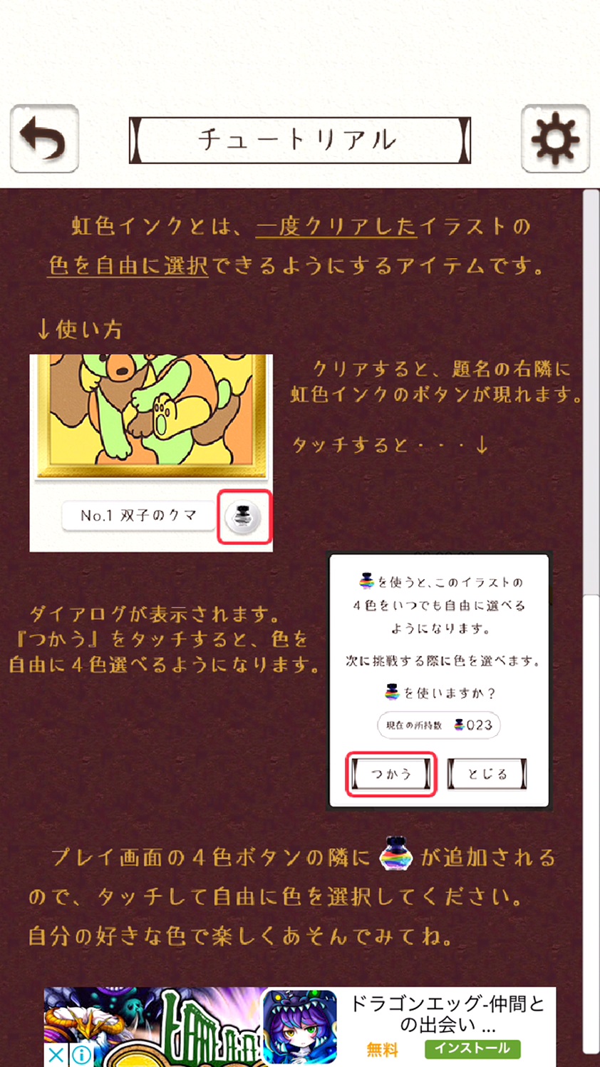 androidアプリ 大人の塗り絵 パズル!攻略スクリーンショット3
