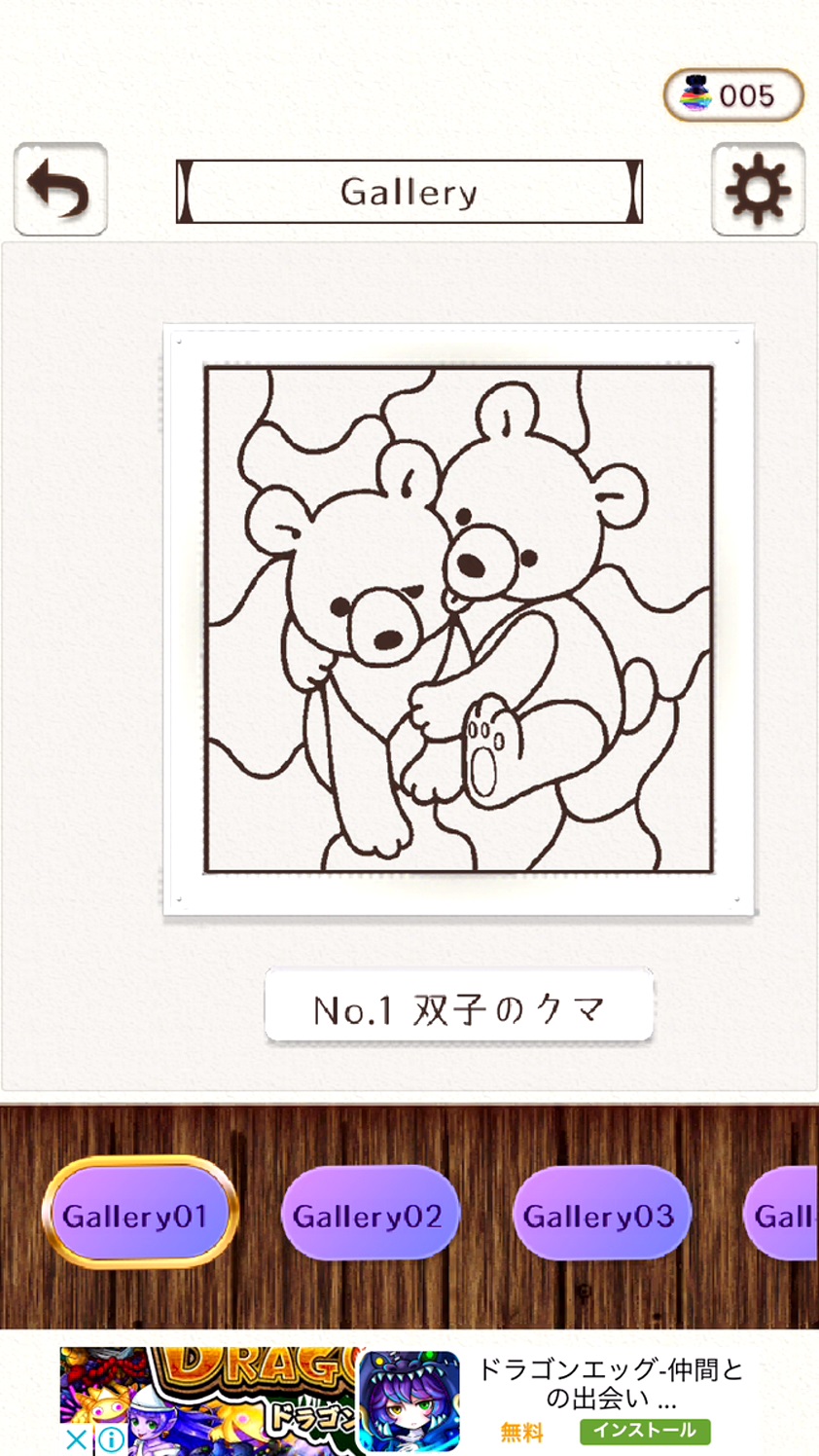 androidアプリ 大人の塗り絵 パズル!攻略スクリーンショット4