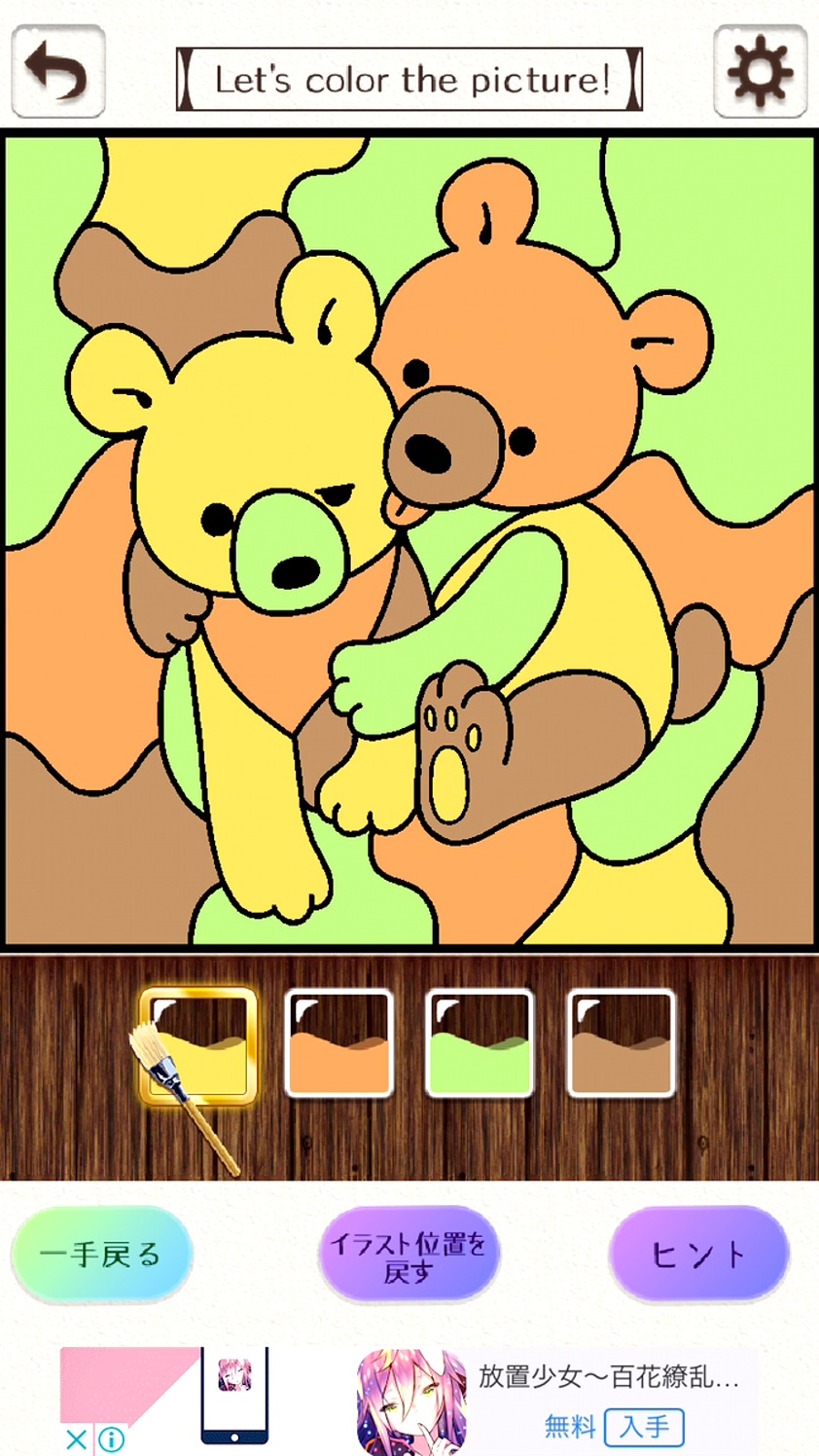 大人の塗り絵 パズル！ androidアプリスクリーンショット1