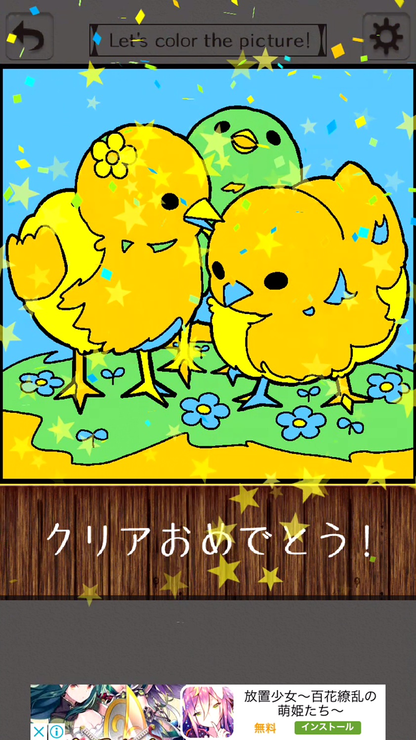 大人の塗り絵 パズル！ androidアプリスクリーンショット3
