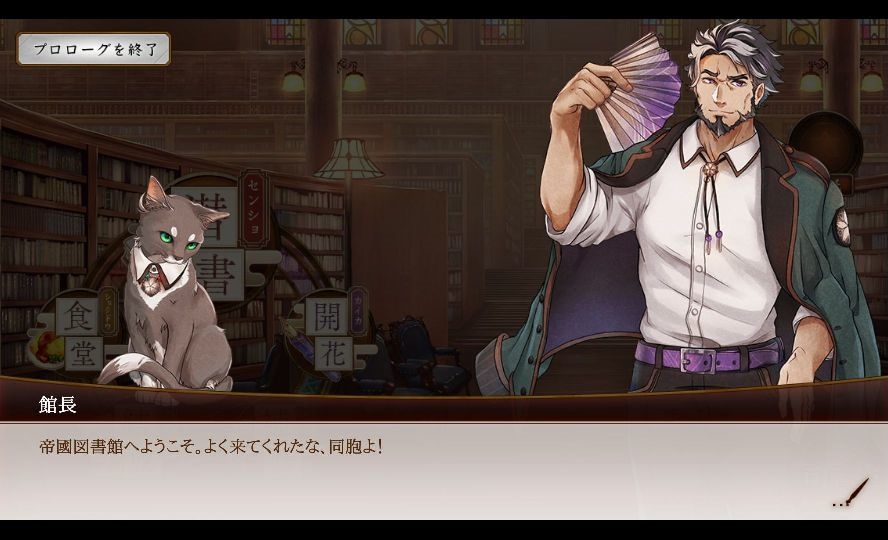 androidアプリ 文豪とアルケミスト攻略スクリーンショット1