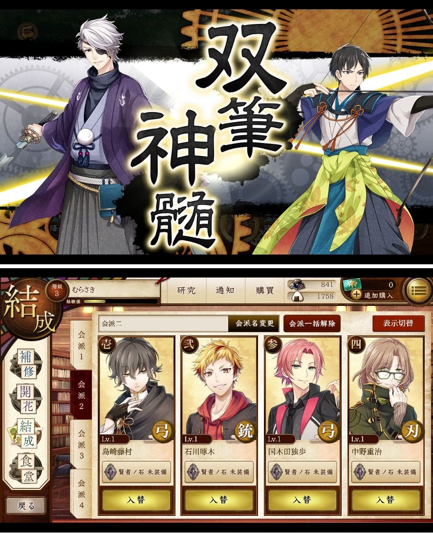 文豪とアルケミスト androidアプリスクリーンショット1