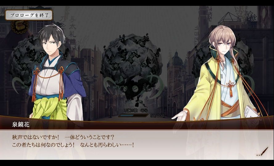 文豪とアルケミスト androidアプリスクリーンショット2