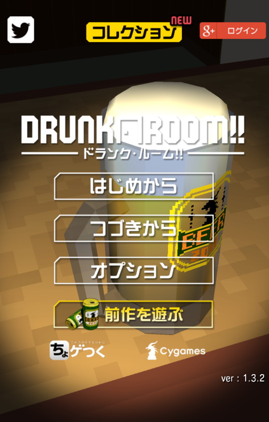 androidアプリ 脱出ゲーム ドランク・ルーム2攻略スクリーンショット1