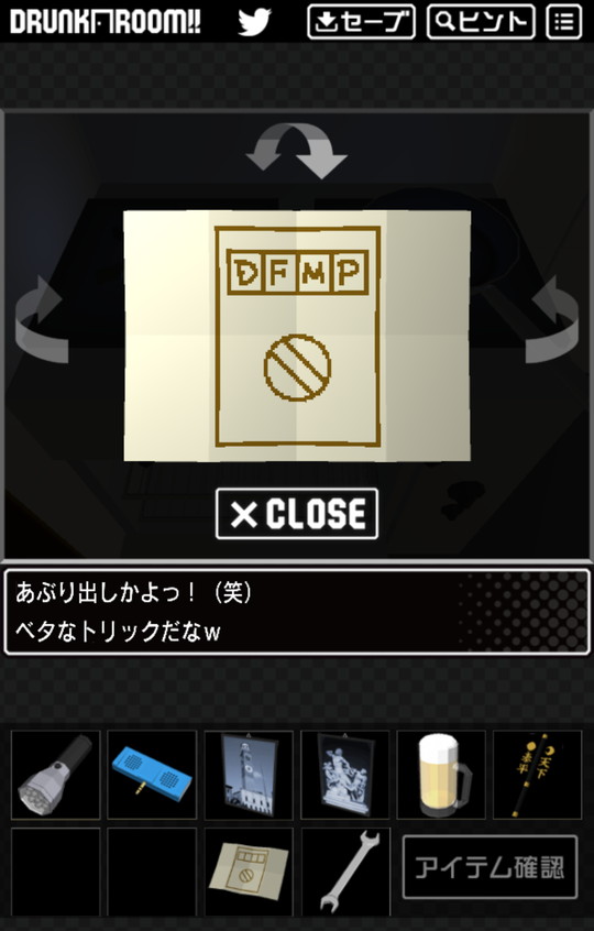 androidアプリ 脱出ゲーム ドランク・ルーム2攻略スクリーンショット7