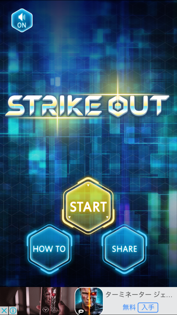 androidアプリ StrikeOut(ストラックアウト)攻略スクリーンショット1