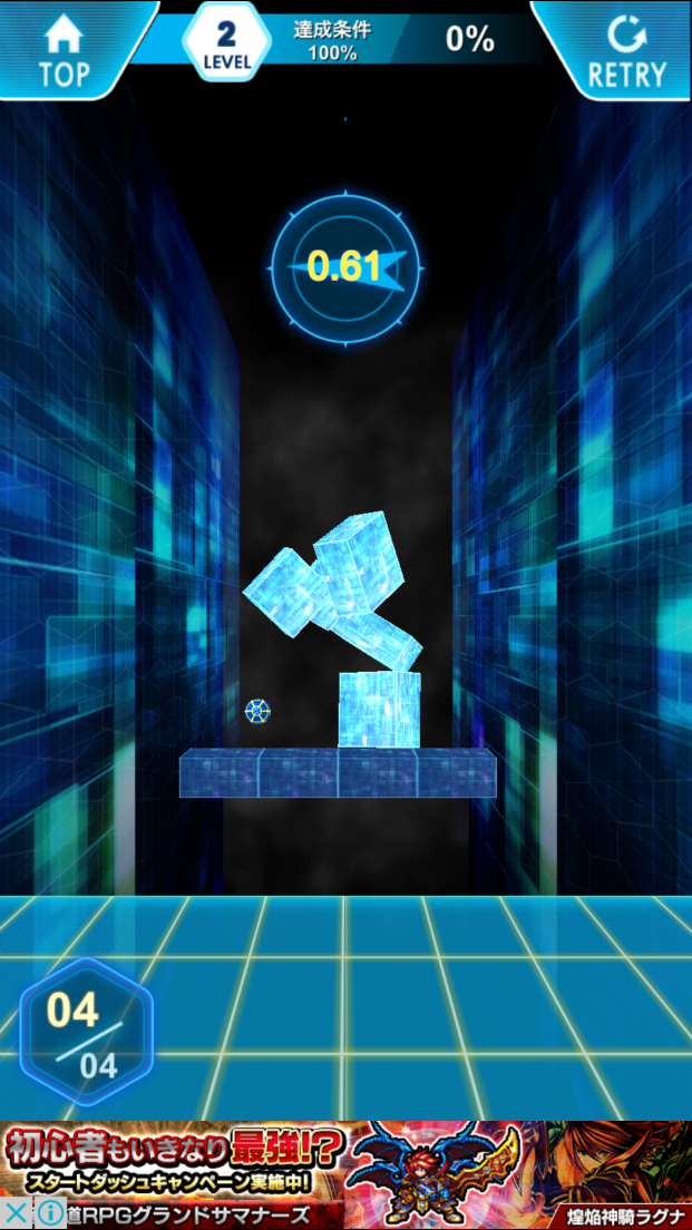 androidアプリ StrikeOut(ストラックアウト)攻略スクリーンショット5