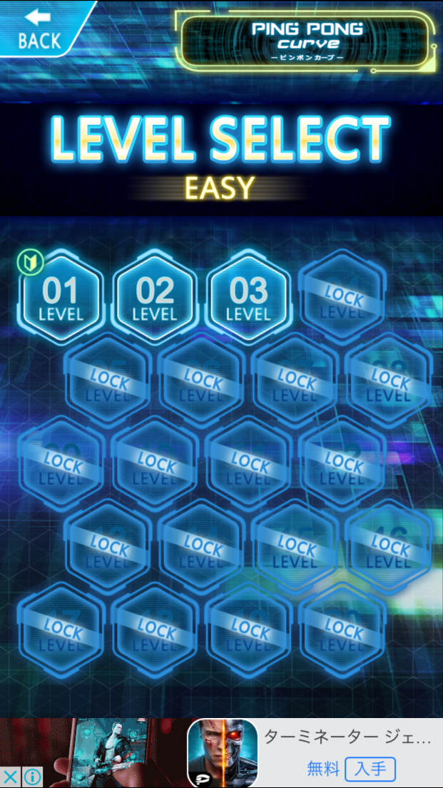StrikeOut（ストラックアウト） androidアプリスクリーンショット2