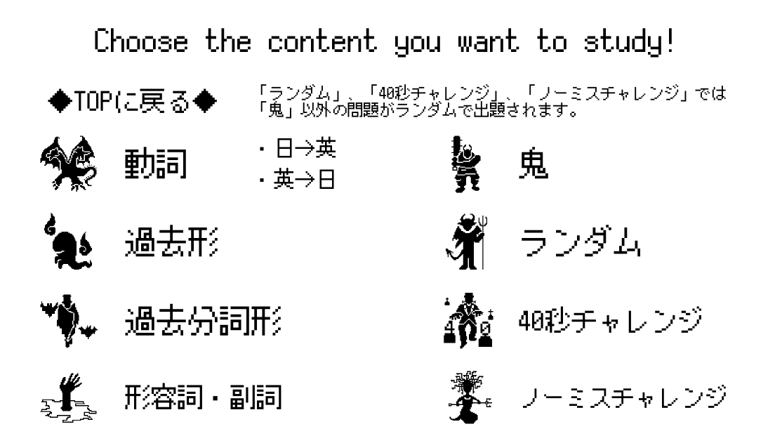 androidアプリ Vocab Monsters攻略スクリーンショット2