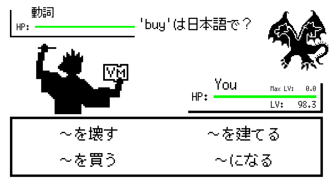 androidアプリ Vocab Monsters攻略スクリーンショット3