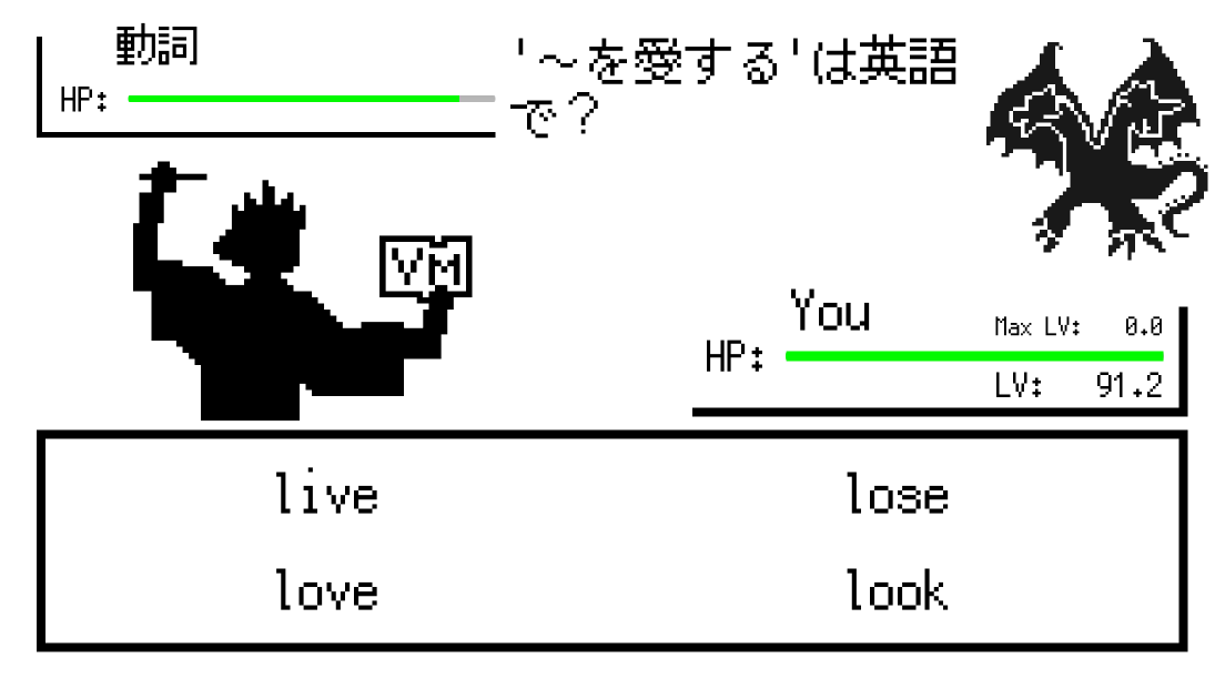 androidアプリ Vocab Monsters攻略スクリーンショット4