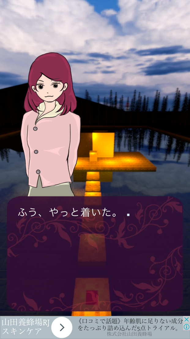 androidアプリ 脱出ゲーム 星野まとりは神秘を愛す攻略スクリーンショット2