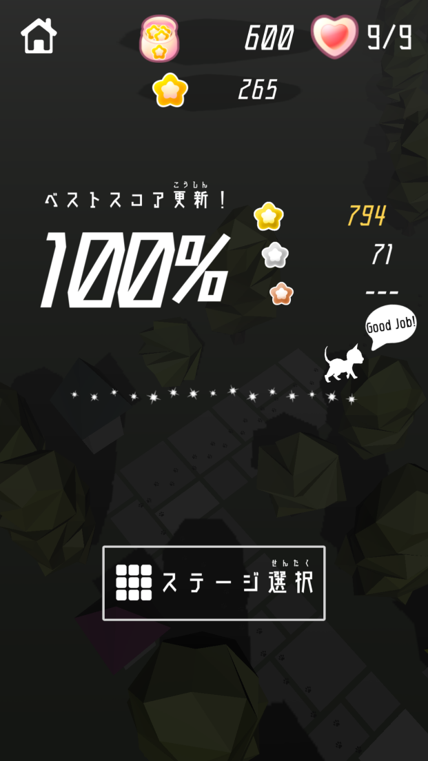 androidアプリ ねこのリズムアドベンチャー! 子猫の帰り道攻略スクリーンショット4