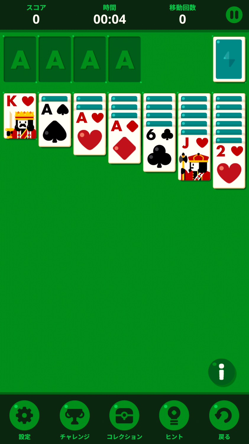 コーデソリティア androidアプリスクリーンショット1