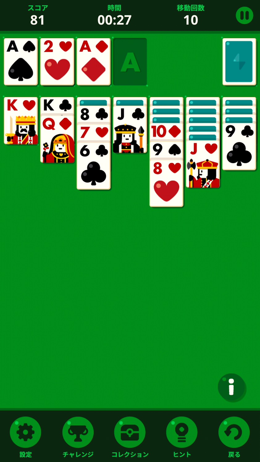 コーデソリティア androidアプリスクリーンショット2
