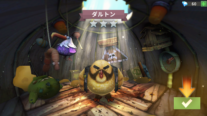 androidアプリ Angry Birds Evolution(アングリーバード・エボリューション)攻略スクリーンショット5
