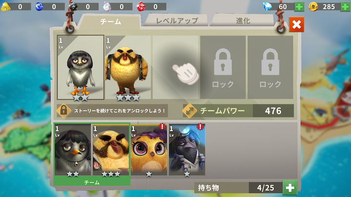 androidアプリ Angry Birds Evolution(アングリーバード・エボリューション)攻略スクリーンショット7