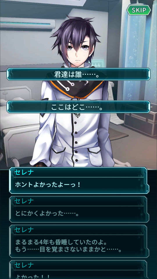 androidアプリ メテオジーン(メテオン)攻略スクリーンショット1