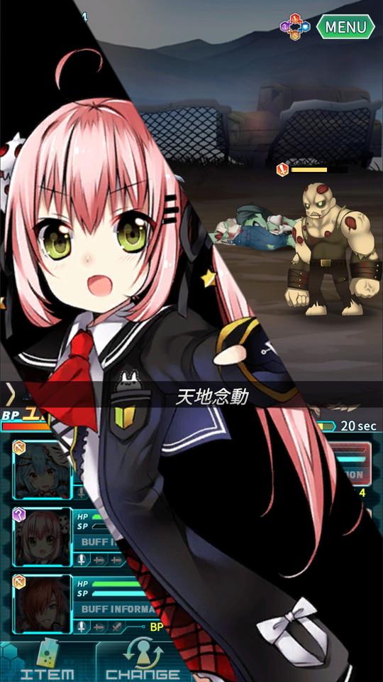 androidアプリ メテオジーン(メテオン)攻略スクリーンショット5