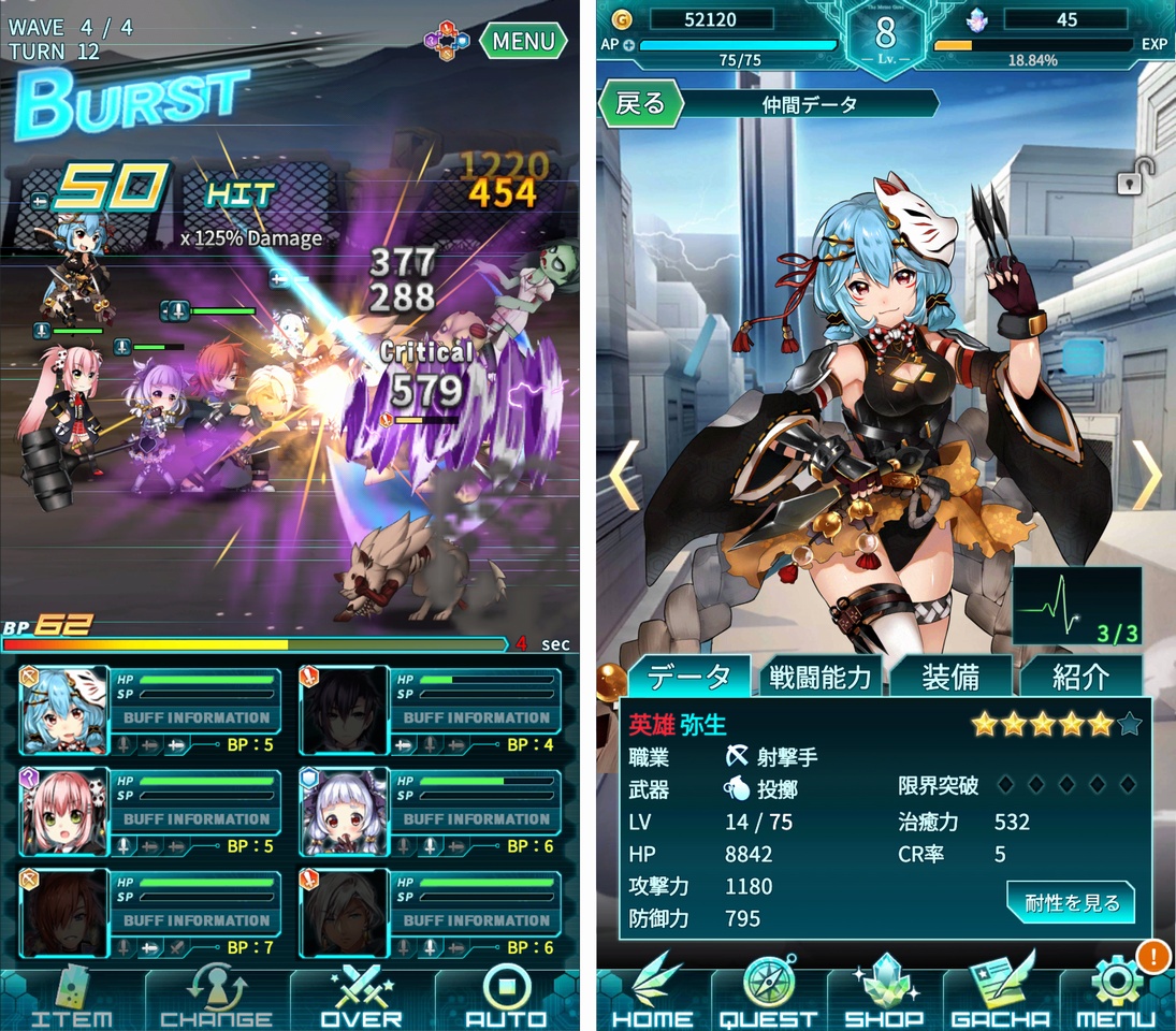 メテオジーン（メテオン） androidアプリスクリーンショット1