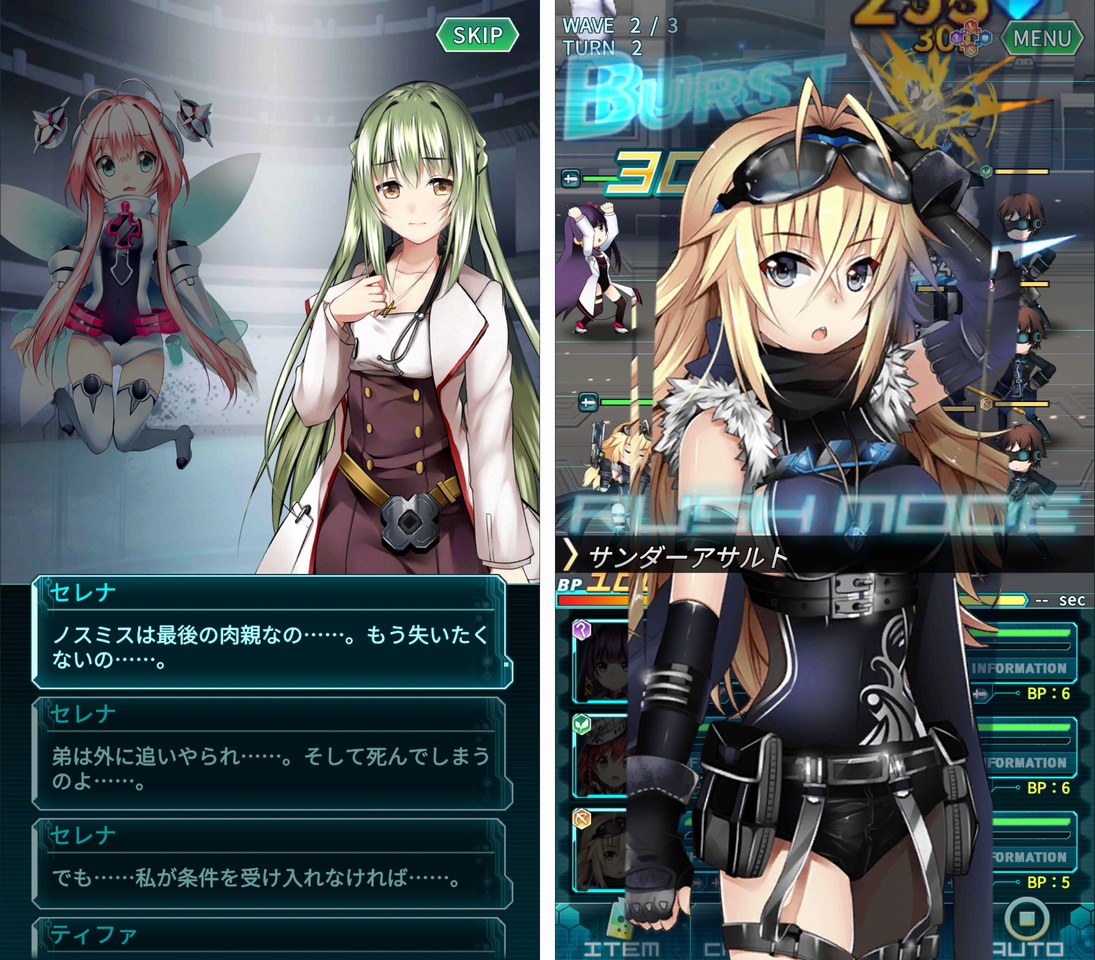 メテオジーン（メテオン） androidアプリスクリーンショット2