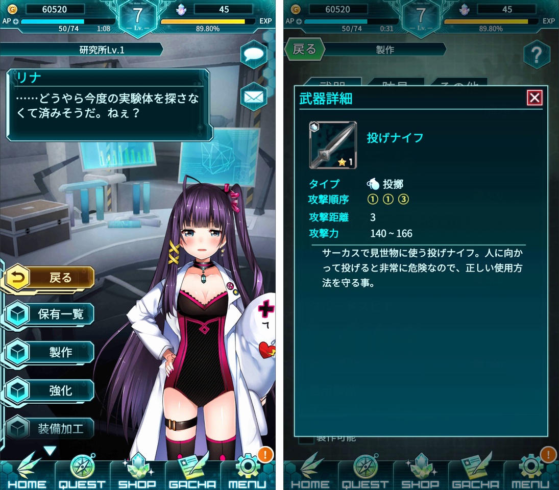 メテオジーン（メテオン） androidアプリスクリーンショット3