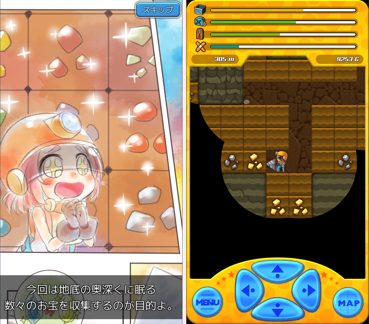 おしゃべり！ホリジョ！ androidアプリスクリーンショット1