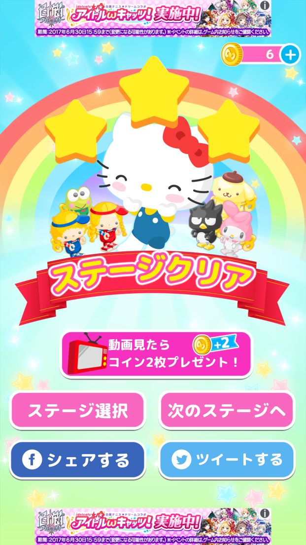 androidアプリ ハローキティ フローパズル攻略スクリーンショット5