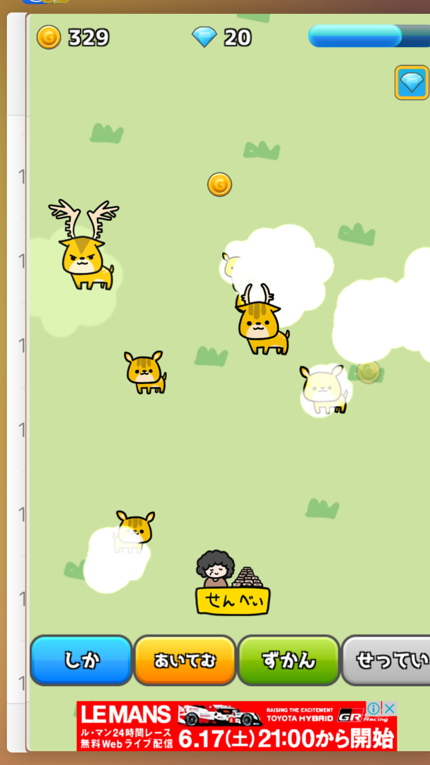 androidアプリ 放置ゲーム ならのしか攻略スクリーンショット3