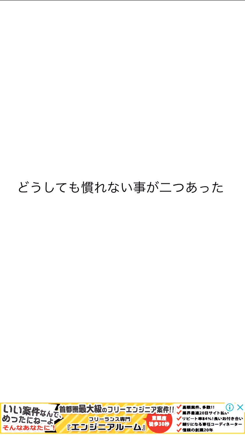 androidアプリ 家の中に誰かいる!!攻略スクリーンショット2