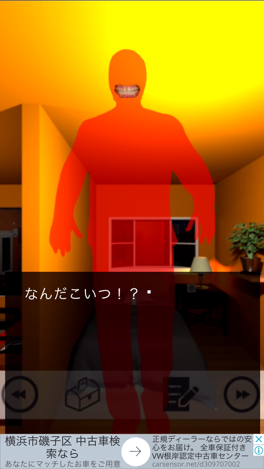androidアプリ 家の中に誰かいる!!攻略スクリーンショット5
