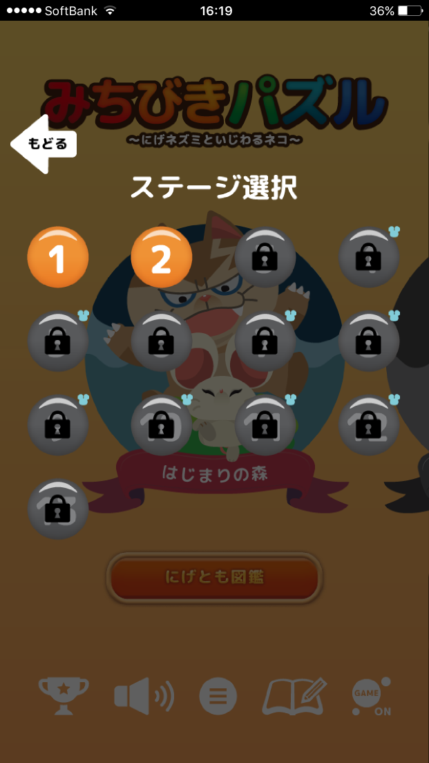 androidアプリ みちびきパズル〜にげネズミといじわるネコ〜攻略スクリーンショット2