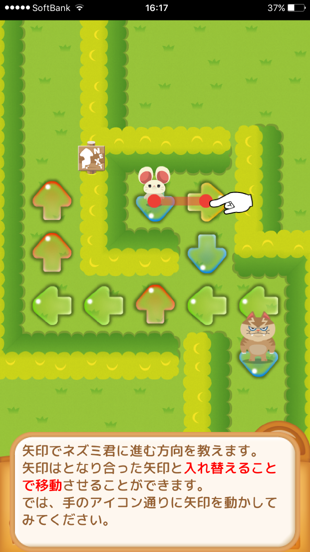 androidアプリ みちびきパズル〜にげネズミといじわるネコ〜攻略スクリーンショット3