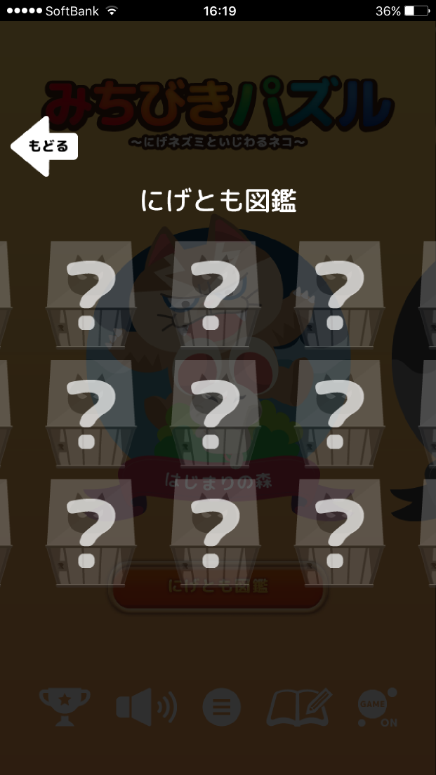 androidアプリ みちびきパズル〜にげネズミといじわるネコ〜攻略スクリーンショット5