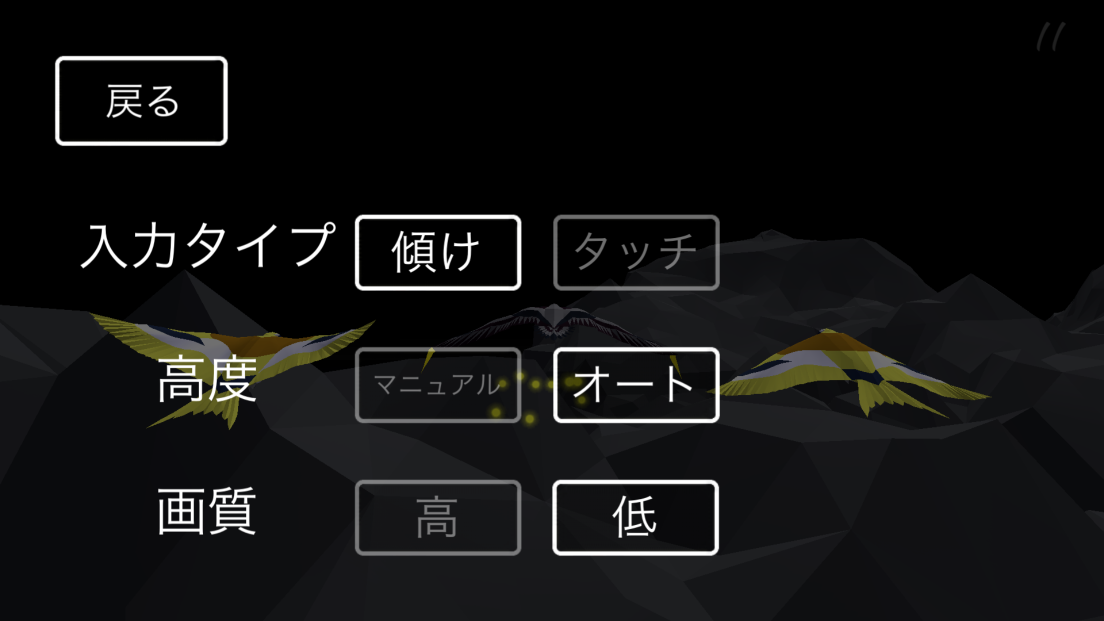androidアプリ Soar: Tree of Life攻略スクリーンショット3