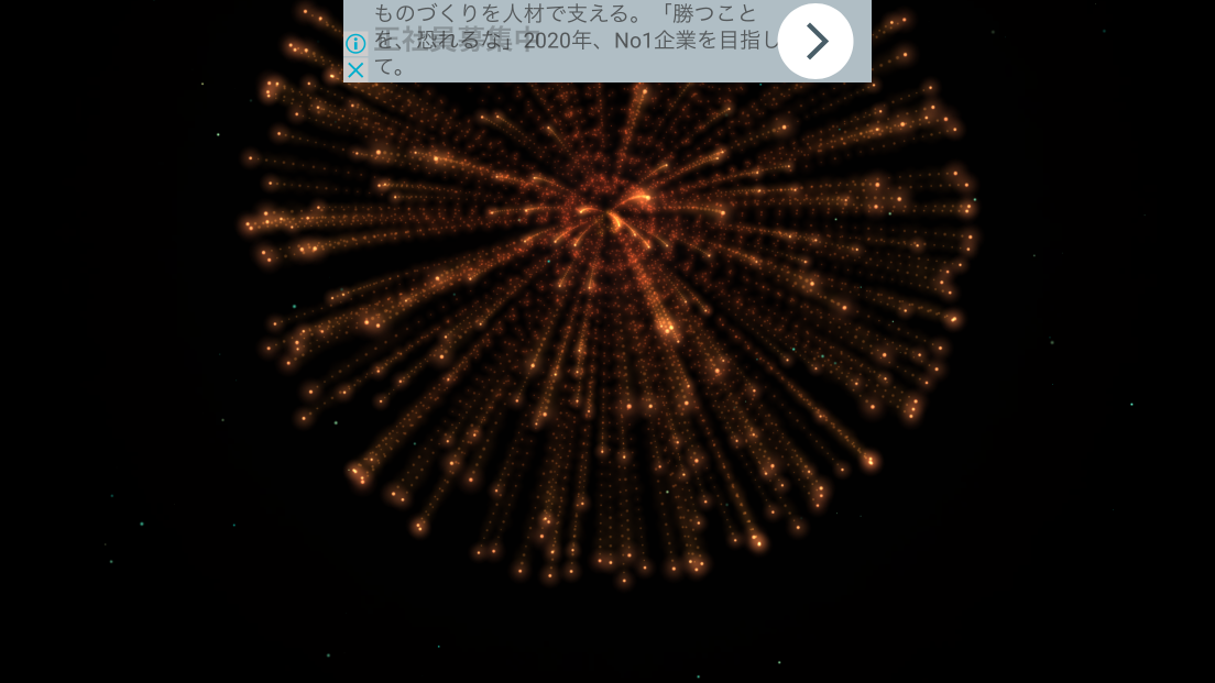 androidアプリ DonDonPower攻略スクリーンショット5