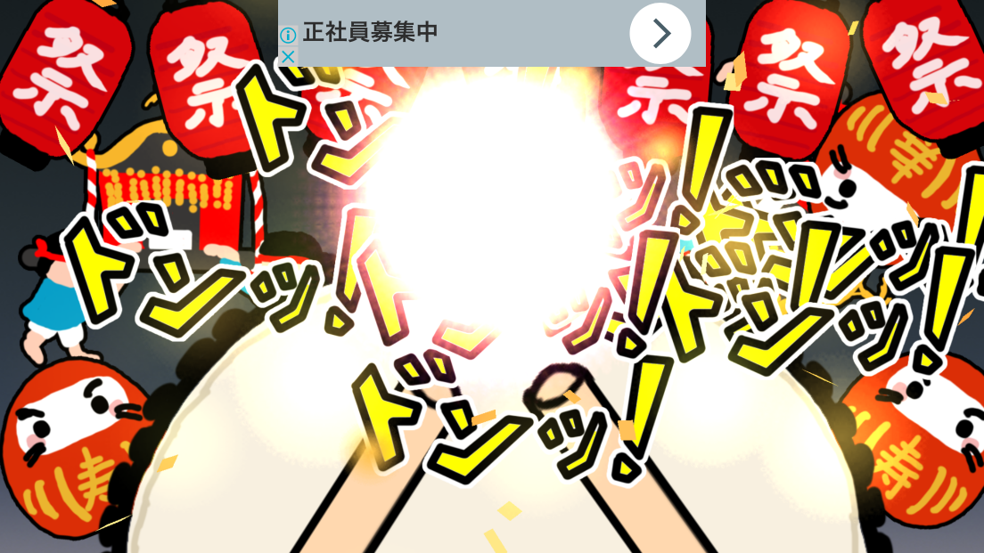DonDonPower androidアプリスクリーンショット1