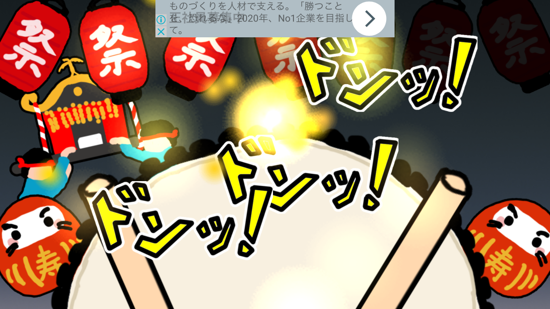 DonDonPower androidアプリスクリーンショット2