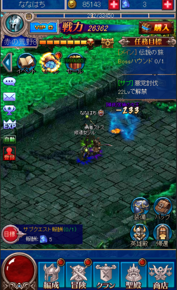 androidアプリ 放置伝説攻略スクリーンショット2