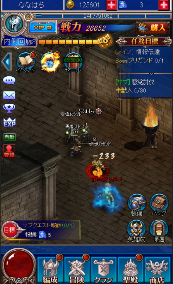 androidアプリ 放置伝説攻略スクリーンショット3