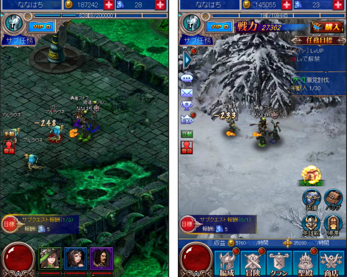 放置伝説 androidアプリスクリーンショット1