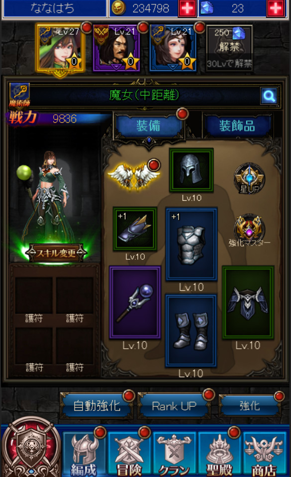 放置伝説 androidアプリスクリーンショット2