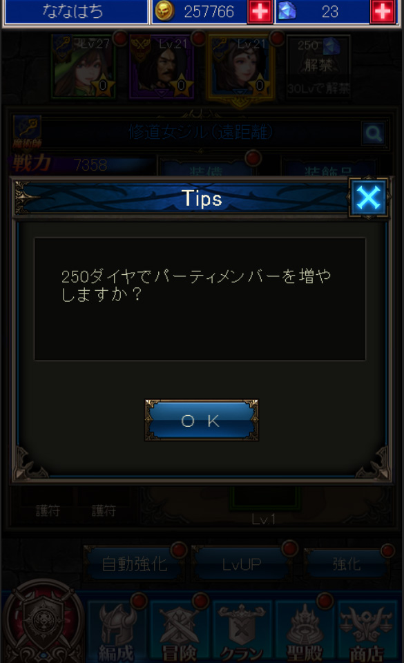 放置伝説 androidアプリスクリーンショット3